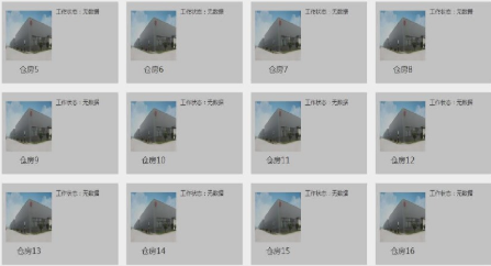 實時監控1.png