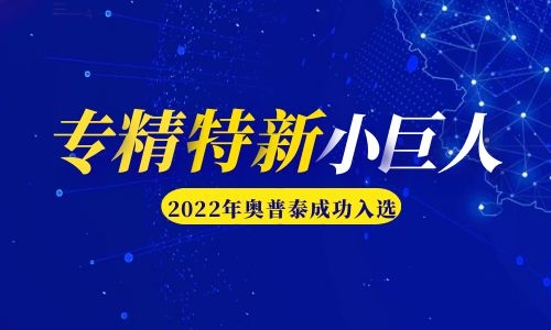 省級“專精特新”添新軍！渾南區這些企業入選！