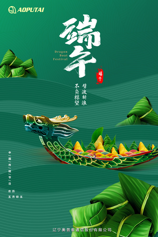 端午節海報_副本.jpg