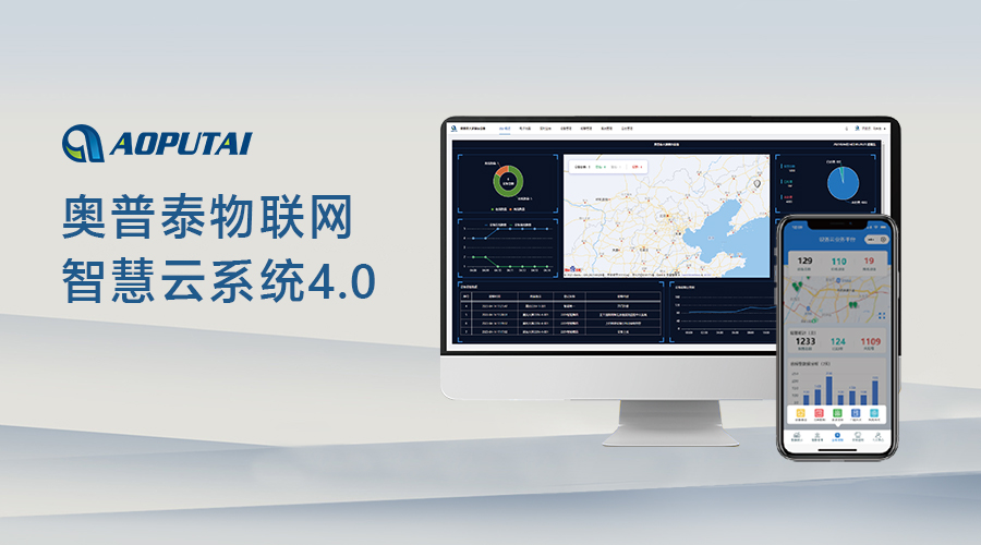 物聯網智慧云系統4.0：智能連接引領設備垂直行業創新