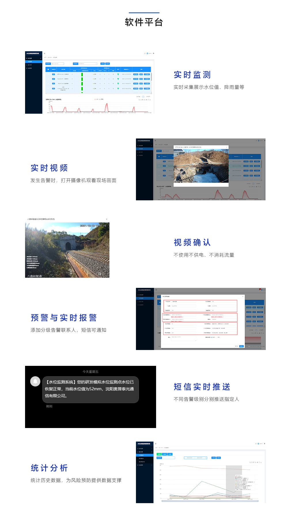 軟件平臺.jpg