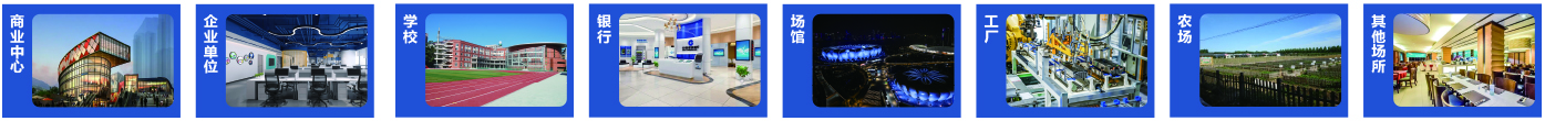 應用場景.jpg