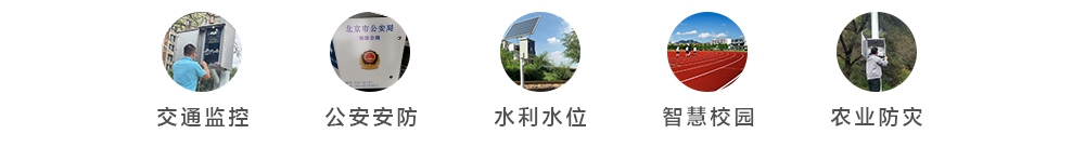 應用場景.jpg
